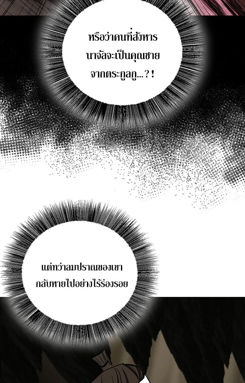 Childhood Friend of the Zenith สหายว_ยเยาว_ของข_าแข_งแกร_งท_ส_ดในใต_หล_า ตอนที่ ตอนที่ 67 รูปที่ 124