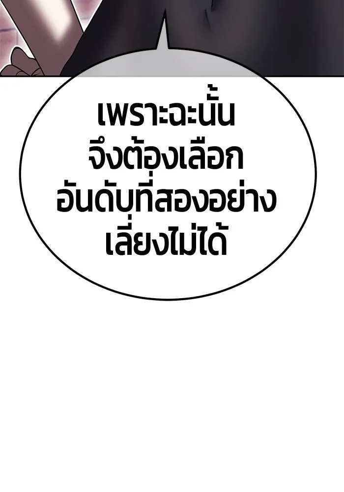 +99 ท่อนไม้พร้อมบวก ตอนที่ 46 ตึง รูปที่ 73