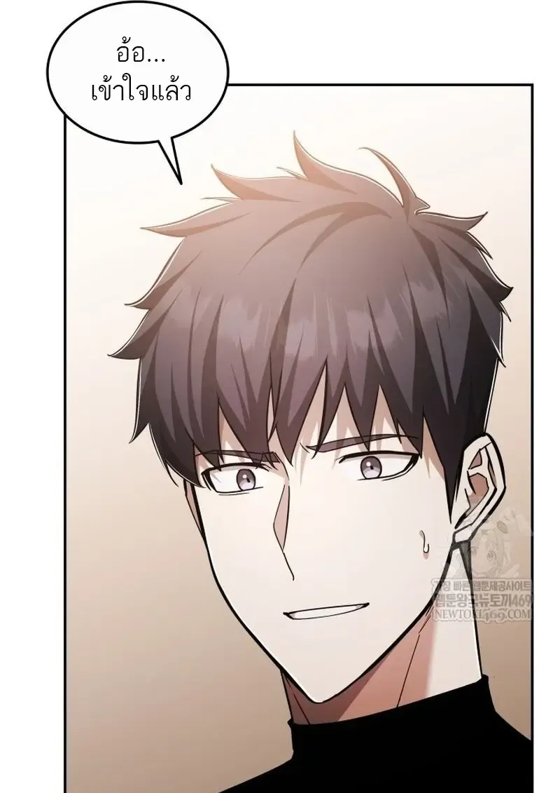 Subscribed To The Transcendental Channels แค_กดส_บตะไคร_ ก_ได_พล_งมาเฉยเลย ตอนที่ ตอนที่ 82 รูปที่ 24