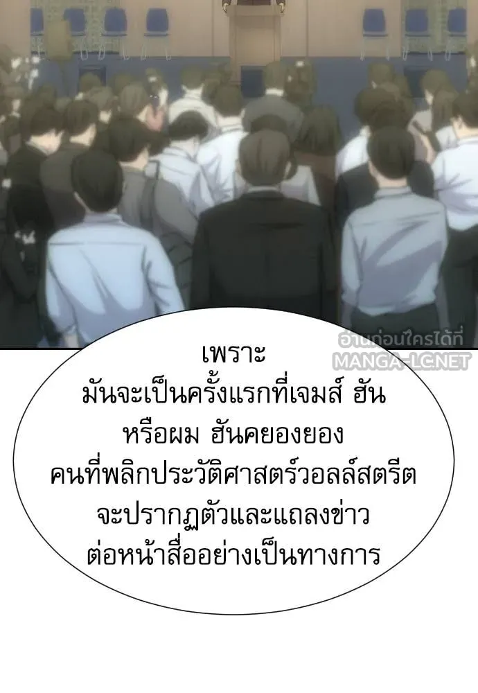 หลานอัจฉริยะ ตอนที่ 83 รูปที่ 128