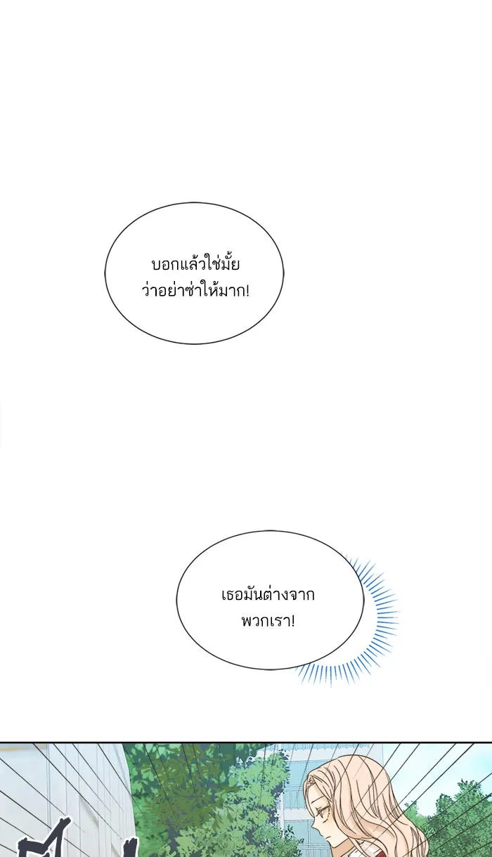 ฉันมันร้าย หรือเพราะโลกไม่น่ารัก ตอนที่ 13 รูปที่ 17