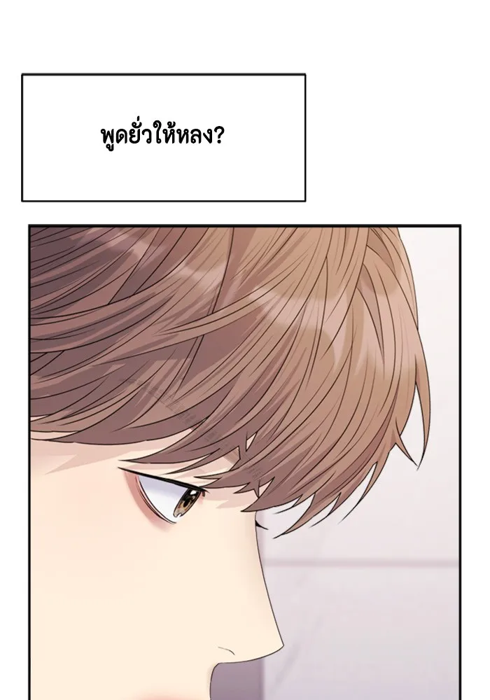 Couple Breaker ตอนที่ 31 รูปที่ 89