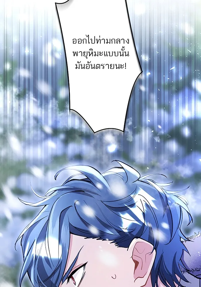 คุณหนูย้อนเวลามาเป็นอัศวิน ตอนที่ 70 รูปที่ 127