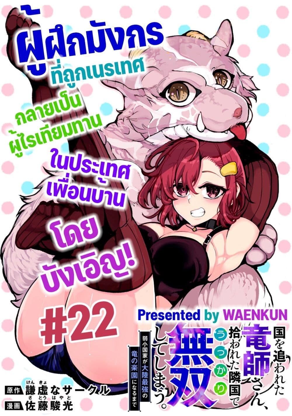 Manga-lc-com อ่านมังงะ อ่านการ์ตูน ออนไลน์ ฟรี Kuni wo Owareta Ryuushi-san, Hirowareta Ringoku de Ukkari Musou shite Shimau. ตอนที่ 1 2 3 4 5 6 7 8 9 10 11 12 13 14 ฟรี ไม่มีโฆษณา Manga-lc - อ่าน มังงะ อ่าน การ์ตูน ออนไลน์ อ่านมังงะ ฟรี