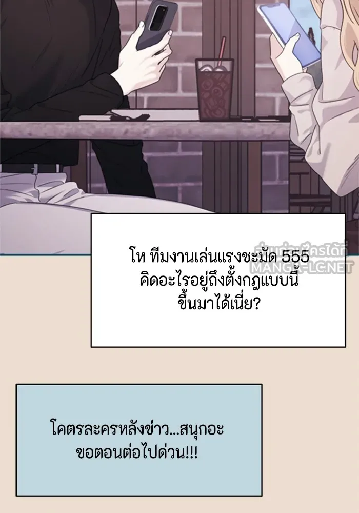 Couple Breaker ตอนที่ 32 รูปที่ 72