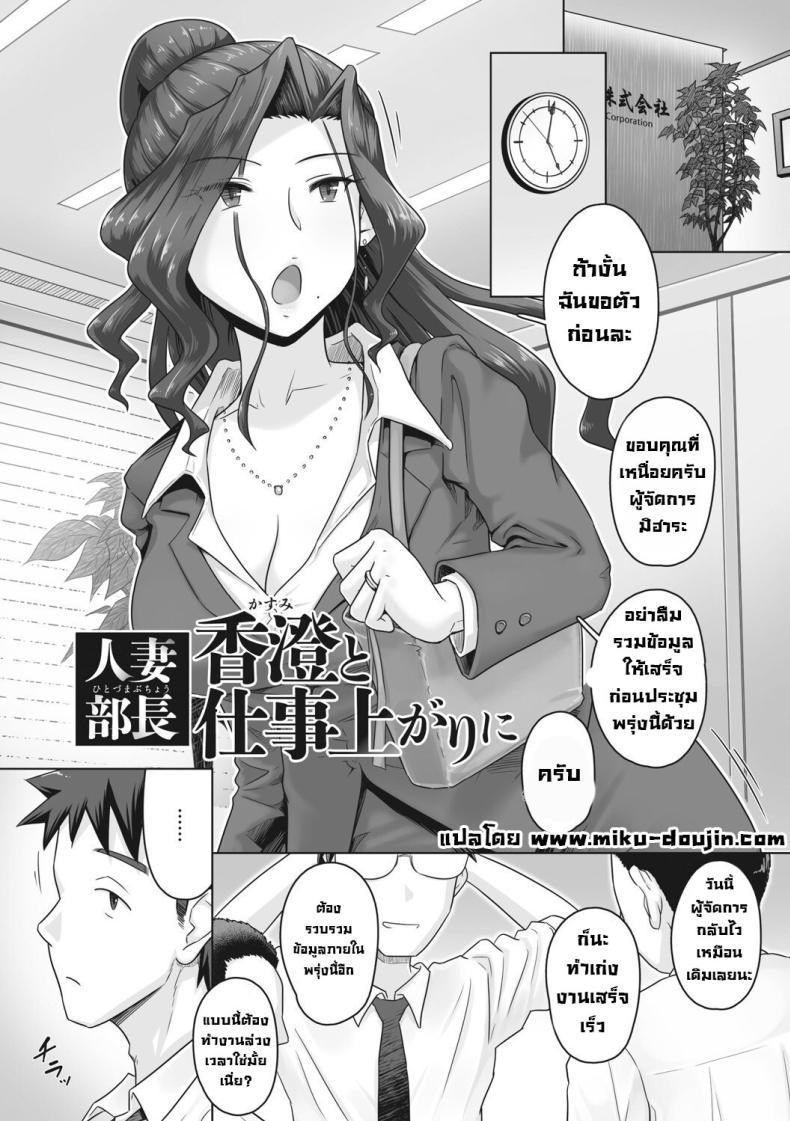 Doujin-Lc- อ่าน โดจิน มังฮวา เกาหลี ญี่ปุ่น จีน แปลไทย เรื่องลับของผมกับผู้จัดการ [Urayoroduya (Yoroduya Hyakuhachi)] Hitozuma Buchou ตอนที่ 1 2 3 4 5 6 7 8 9 10 11 12 13 14 ฟรี ไม่มีโฆษณา อ่าน โดจิน Manhwa เกาหลี ญี่ปุ่น จีน เรามีครบ คัดมาให้เน้นๆ โดจิน 18+ รับประกันความฟินโดย  Doujin Lc