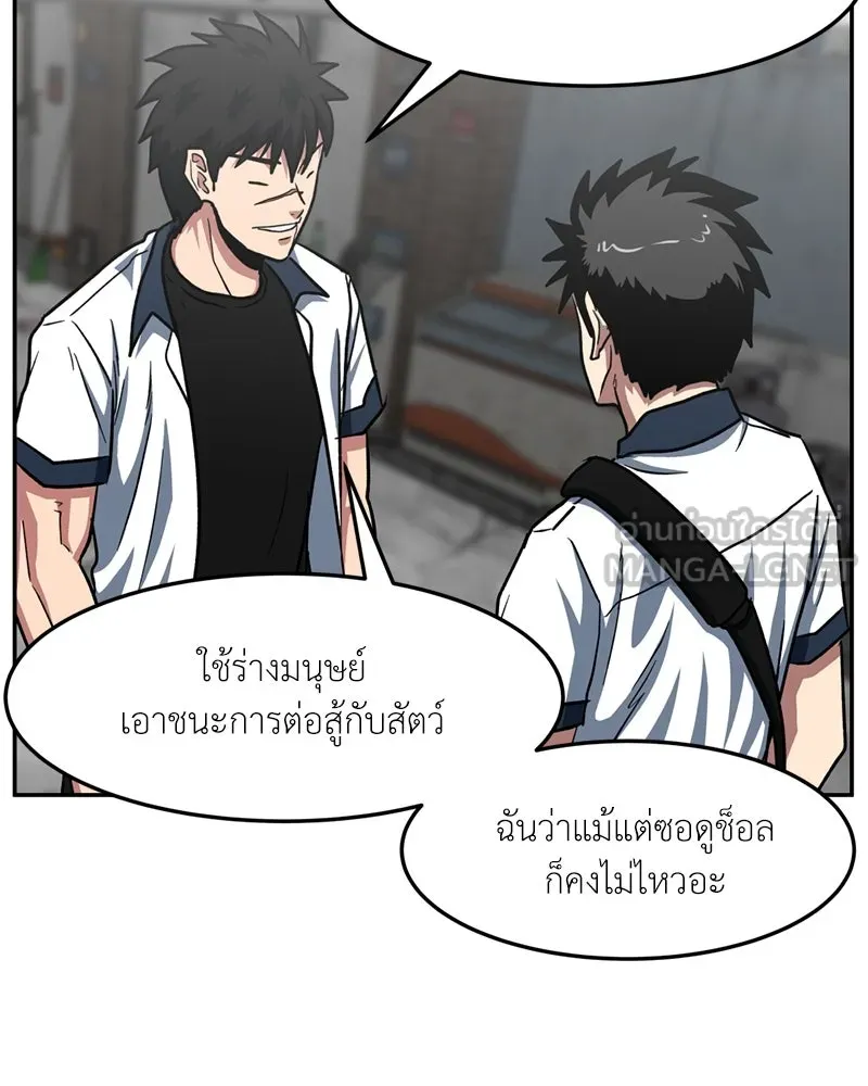 โรงเรียนสัตว์กินเนื้อ ตอนที่ 32 รูปที่ 9