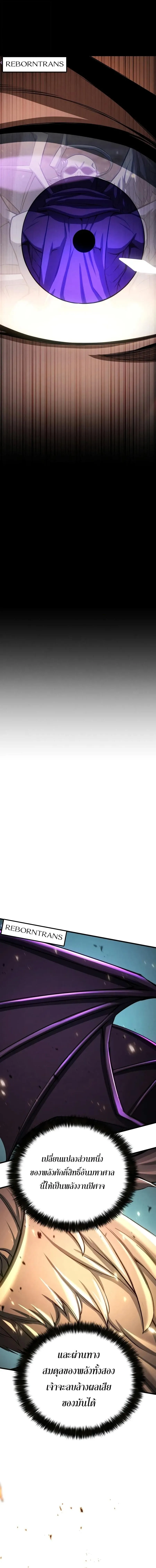 Absolute Necromancer ออลมาสเตอร_ เนโครแมนเซอร_ ตอนที่ ตอนที่ 95 รูปที่ 27
