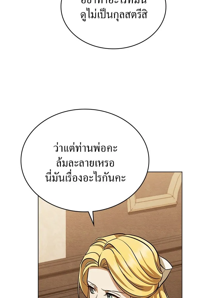 กู้ชีวิตลิขิตท่านเอิร์ล ตอนที่ 10 รูปที่ 16
