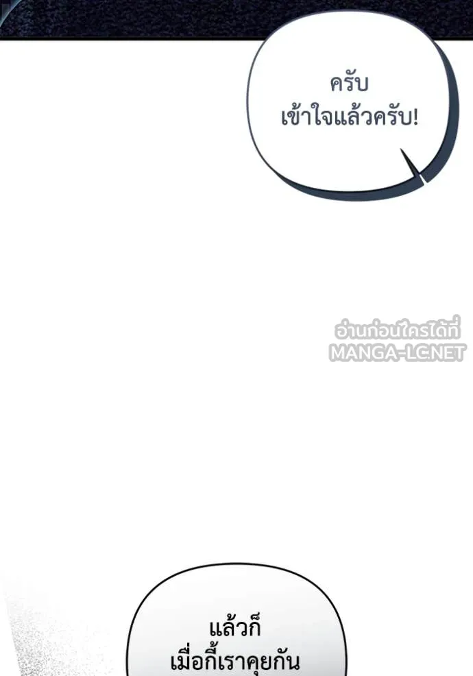 เชื่อเถอะ ฉันเป็นฮัน ตอนที่ 44 รูปที่ 58