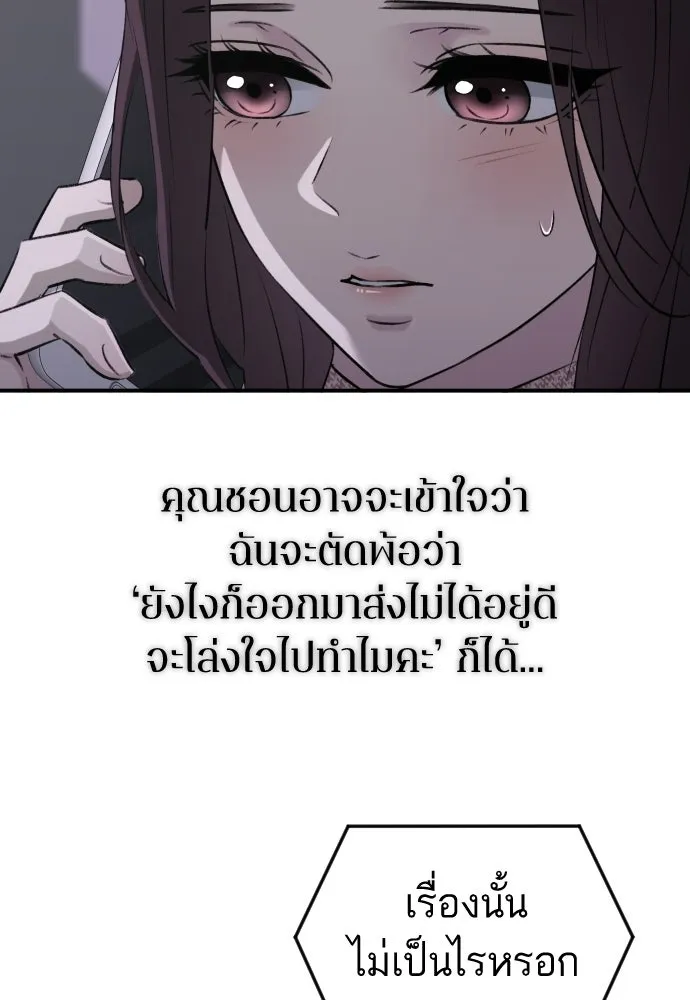 รักไร้ราคา ตอนที่ ตอนพิเศษ if 1 รูปที่ 56