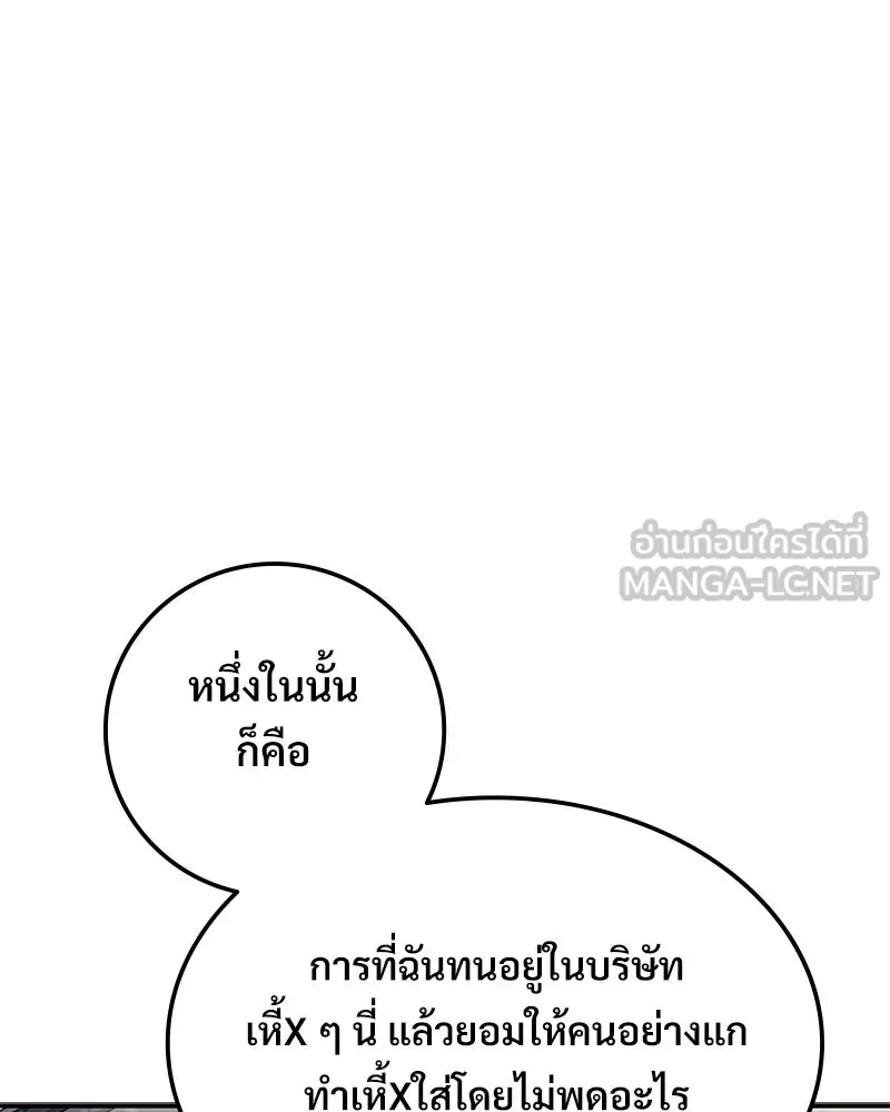 บอกมาค่าตัวเท่าไหร่ ตอนที่ 22 รูปที่ 165