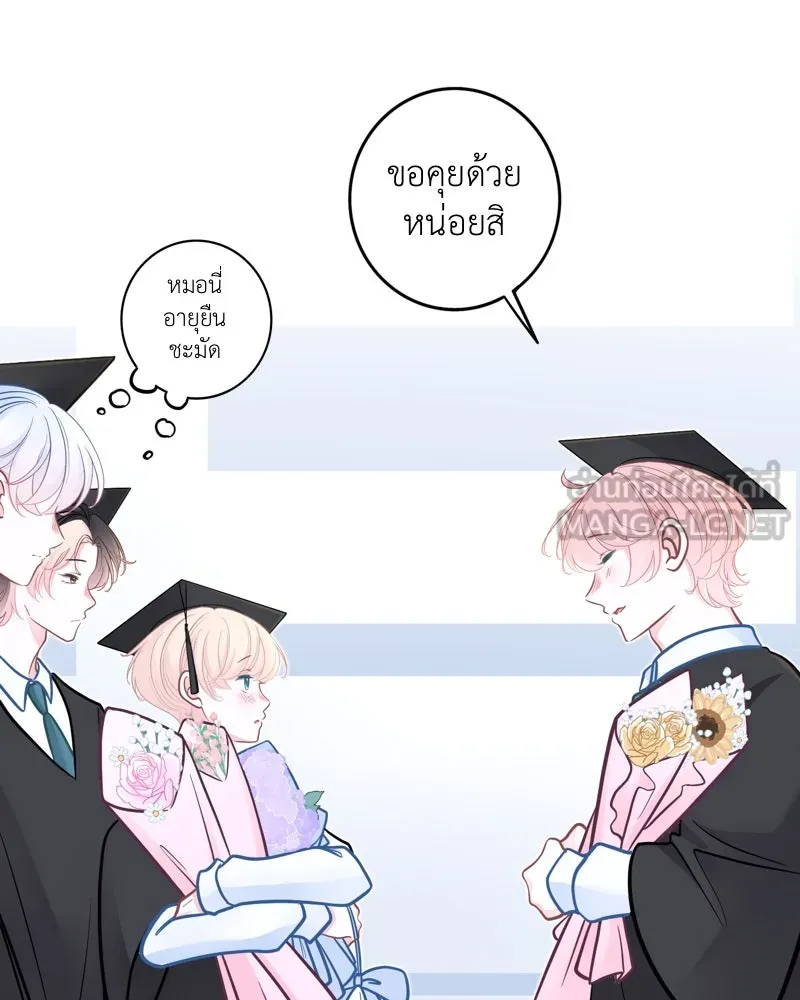 ฤดูฝนของฉันกับนาย ตอนที่ 23 ยินดีด้วยนะ ที่เรียนจบแล้ว รูปที่ 45