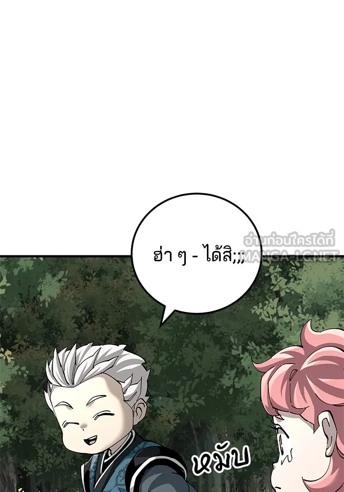 คุณปู่จอมยุทธกับหลานสาวสุดแกร่ง ตอนที่ 75 รูปที่ 66