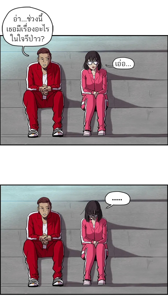 ปั่นสู้ฝันbrWind Breaker ตอนที่ 15 รูปที่ 43