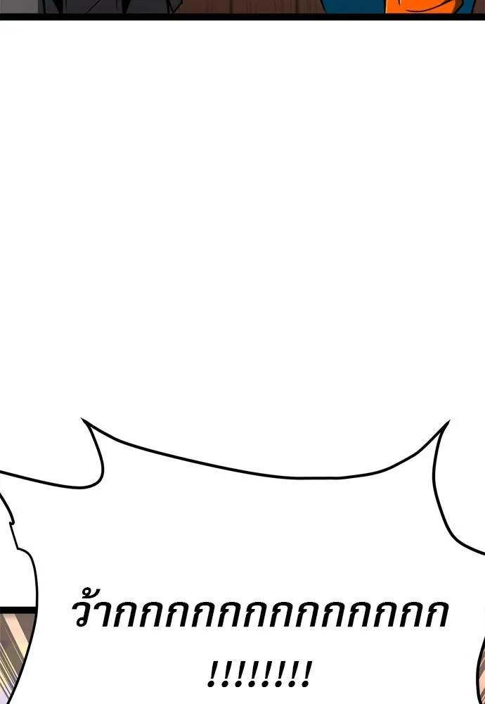 ก็อบลินเลเวล 999 ตอนที่ 21 รูปที่ 13