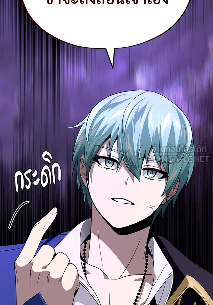 จอมเวทเกิดใหม่ในรอบ 66666 ปี ตอนที่ 119 รูปที่ 84