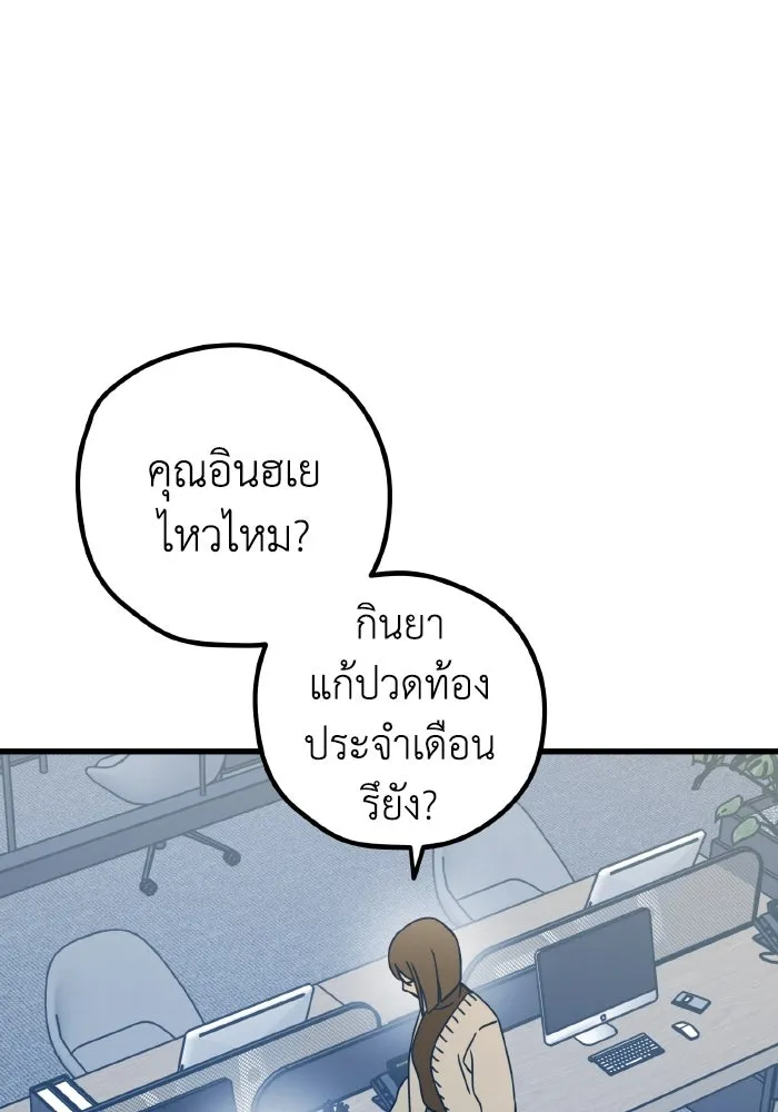 รักนี้ไม่มีรีไซเคิล ตอนที่ 83 รูปที่ 97