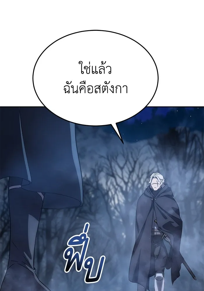 ยอดนักดาบผู้โอบอุ้มดารา ตอนที่ 3 รูปที่ 14