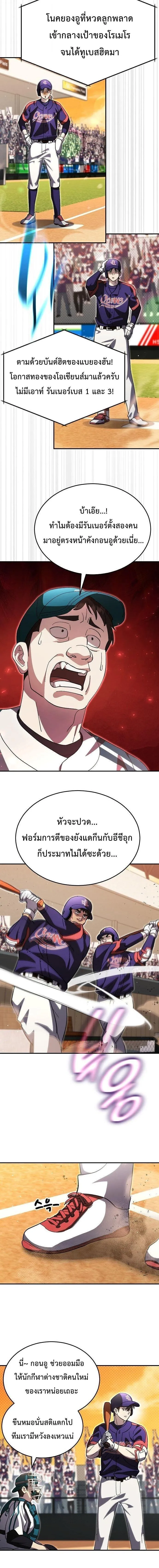 Manga-lc-com อ่านมังงะ อ่านการ์ตูน ออนไลน์ ฟรี Genius Hitter Hits Fastball ตอนที่ 1 2 3 4 5 6 7 8 9 10 11 12 13 14 ฟรี ไม่มีโฆษณา Manga-lc - อ่าน มังงะ อ่าน การ์ตูน ออนไลน์ อ่านมังงะ ฟรี