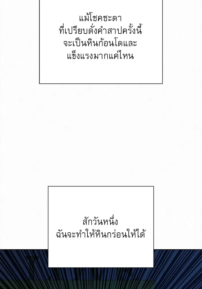 ปฏิบัติการรักวุ่นหัวใจ ตอนที่ 37 รูปที่ 56