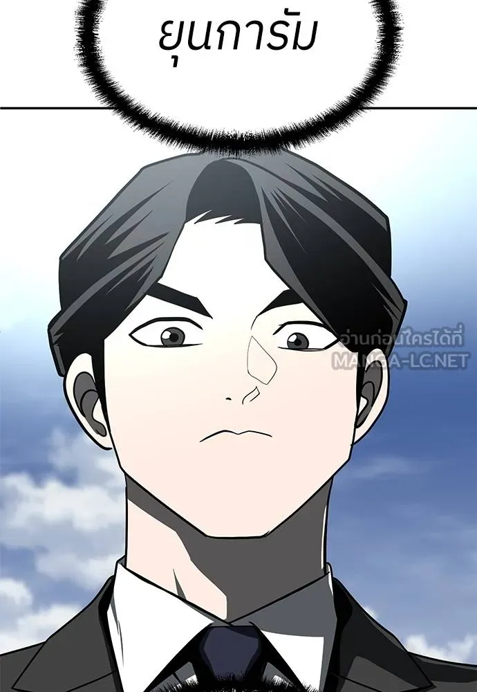 สนามเด็กล่า ตอนที่ 46 รูปที่ 96