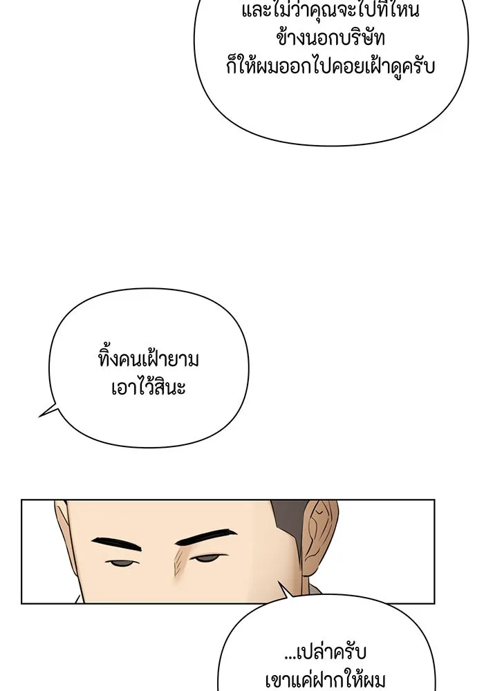 เพียงรุ่งอรุณ ตอนที่ 44 รูปที่ 100