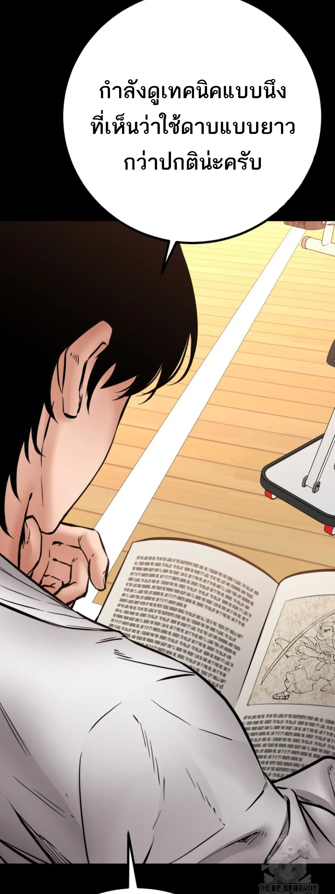 Blade of Retribution ดาบแห_งการลงท_ณฑ_ ตอนที่ ตอนที่ 41 รูปที่ 45