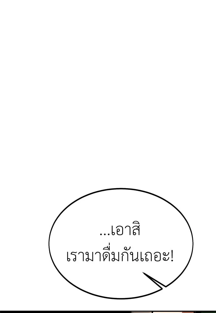 ไอ้เพลเยอร์นั่น ฉันฆ่ามันเอง ตอนที่ 27 รูปที่ 25