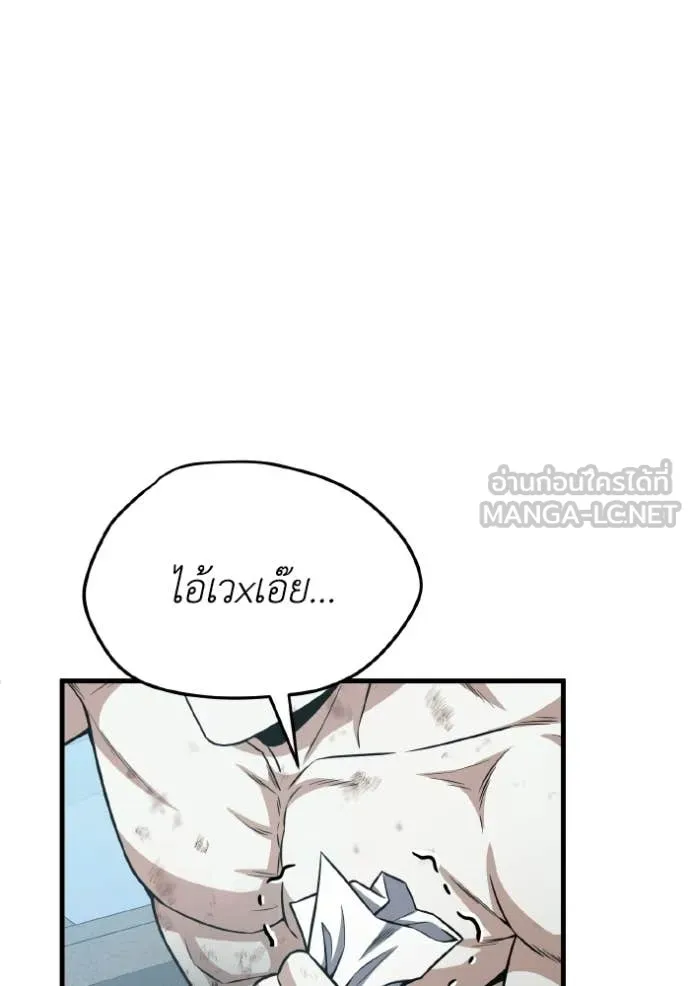 อัจฉริยะนอกคอก ตอนที่ 152 รูปที่ 52
