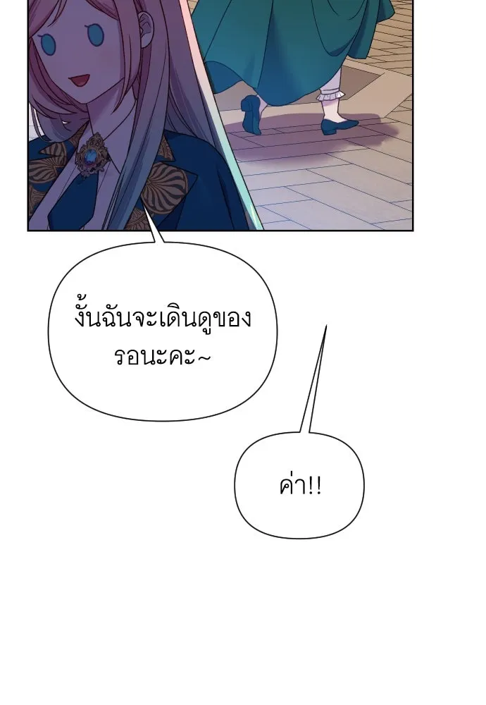 นักเล่นแร่แปรธาตุสายเปย์ ตอนที่ 28 รูปที่ 14