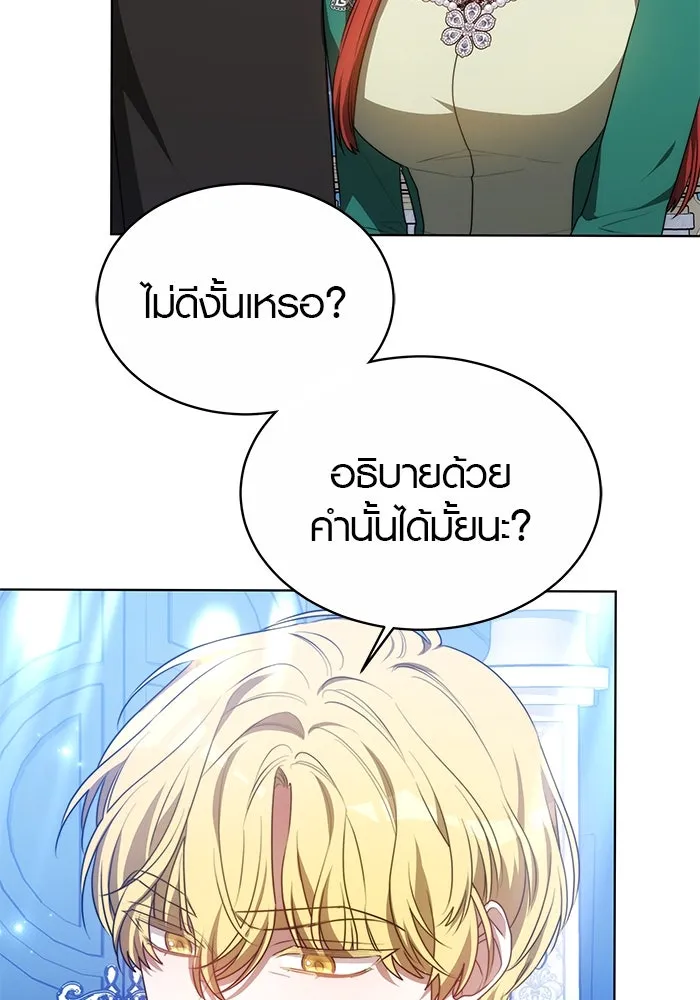 เหตุผลที่ฉันนอกใจ ตอนที่ 14 รูปที่ 62