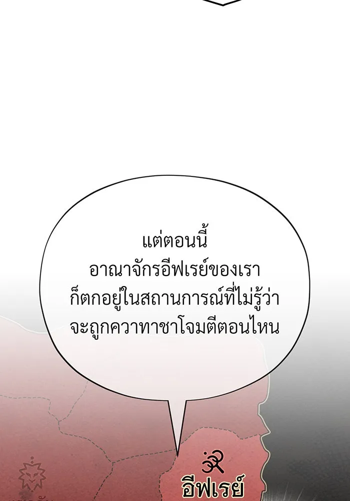 จอมเวทเกิดใหม่ในรอบ 66666 ปี ตอนที่ 131 รูปที่ 22