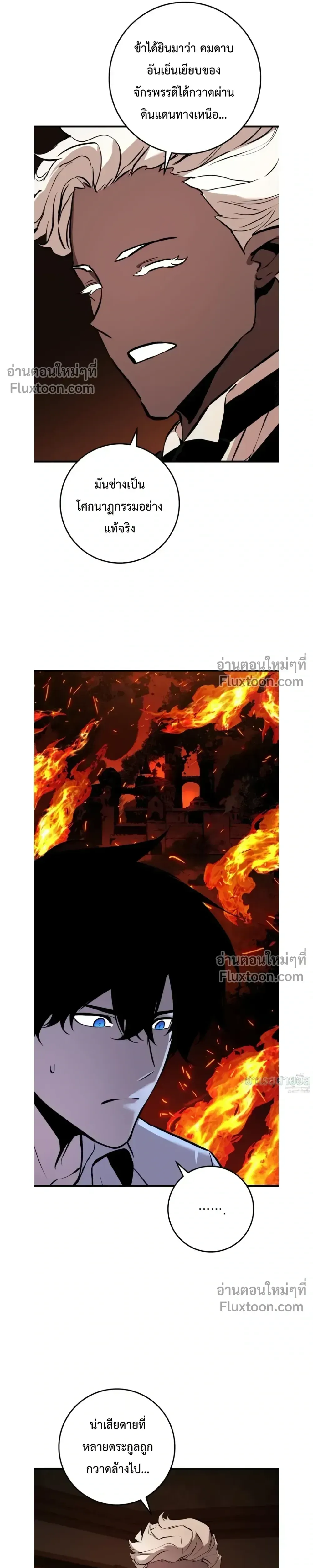 The Wandering Knight_s Survival Manual การเอาช_ว_ตรอด ของอ_ศว_นพเนจร ตอนที่ ตอนที่ 21 รูปที่ 42