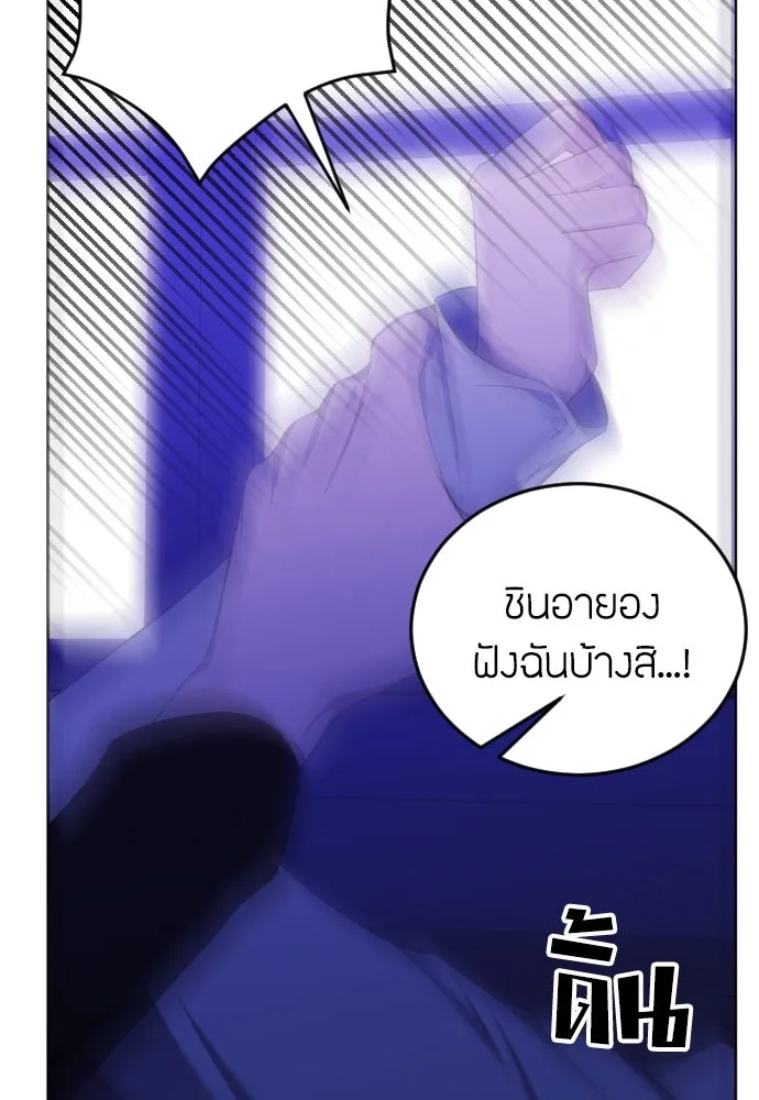 วิธีหนีตายจากนิยายโรคจิต ตอนที่ 14 รูปที่ 23