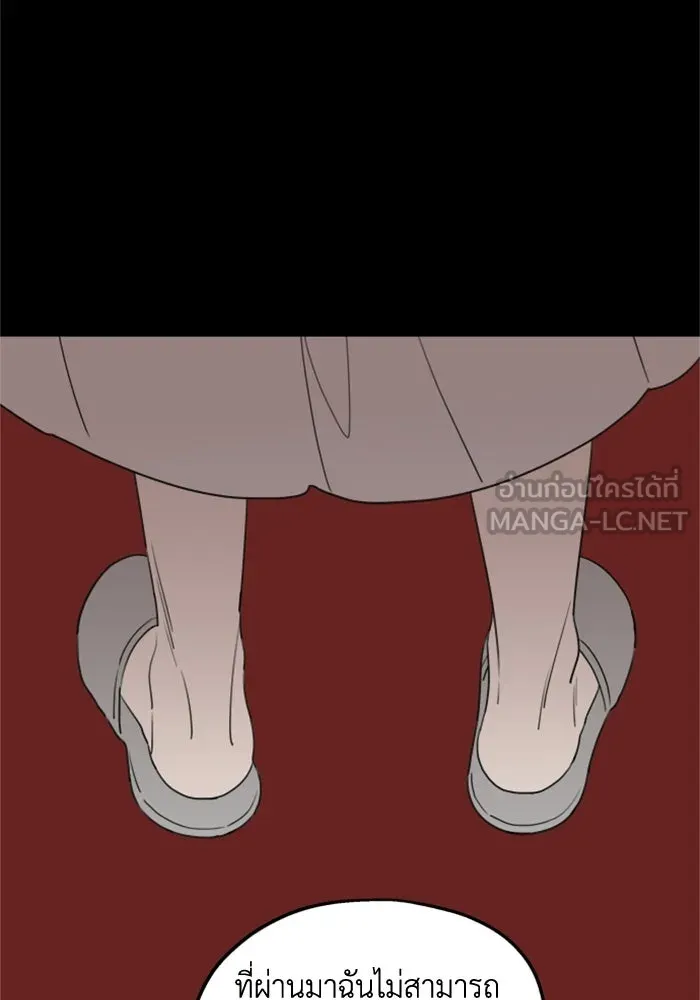 ครอบครัวสามีเห็นทีจะคลั่งรัก ตอนที่ 40 รูปที่ 99