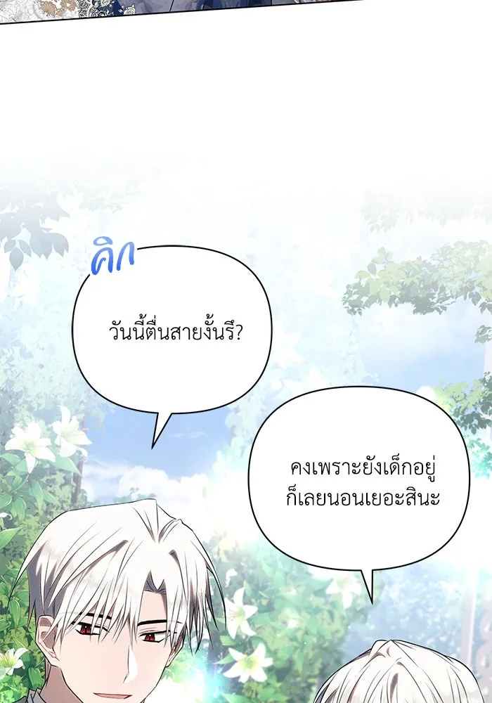 แอชสตาร์ต ตอนที่ 92 รูปที่ 52