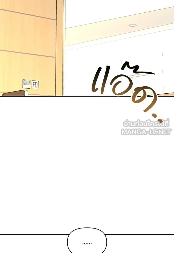 ฉันเนี่ยนะ ตอนที่ 69 รูปที่ 86