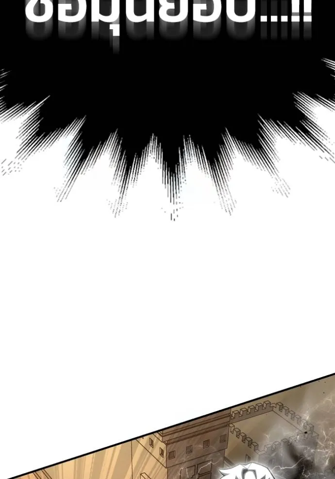 เกมของยอดมนุษย์ ตอนที่ 138 รูปที่ 161