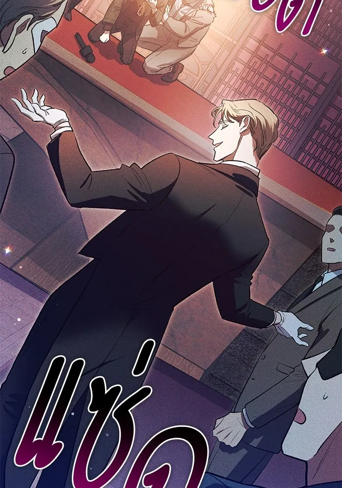 My S-Class Hunters ตอนที่ 115 สถานที่ประมูลผิดกฎหมาย (2) รูปที่ 97