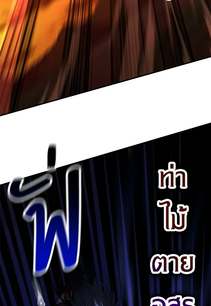 ไอ้เพลเยอร์นั่น ฉันฆ่ามันเอง ตอนที่ 89 รูปที่ 44