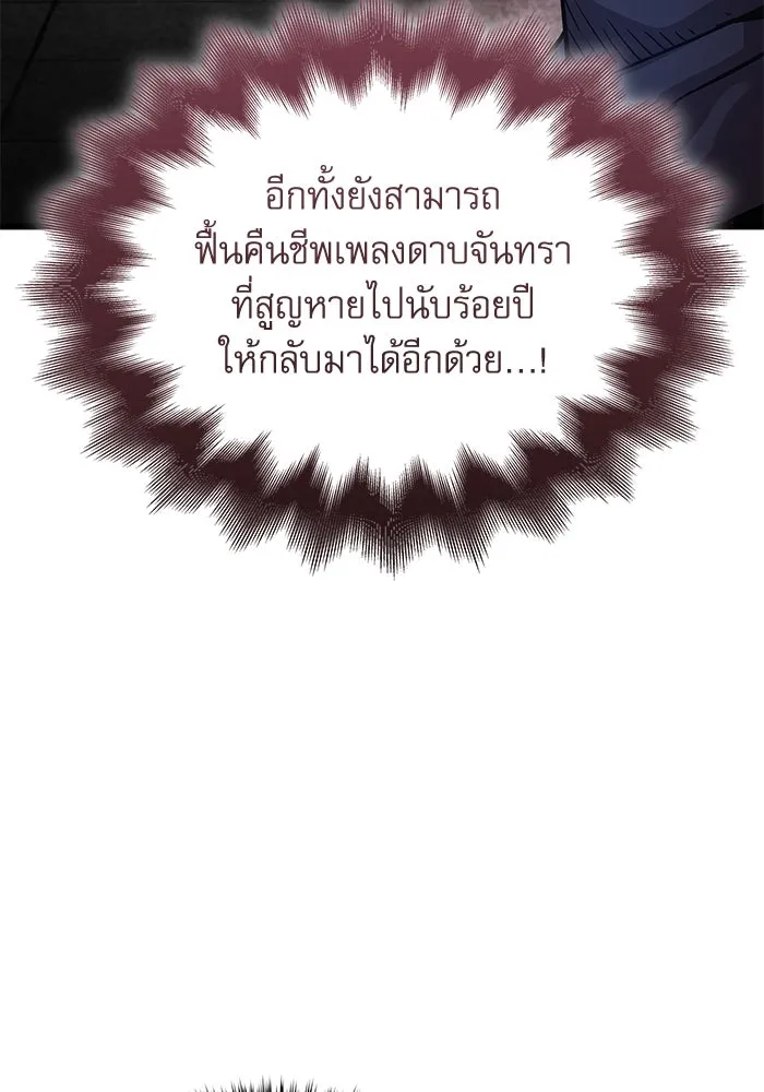 ลับลางลวง ตอนที่ 41 ด่านที่หนึ่ง (1) รูปที่ 79