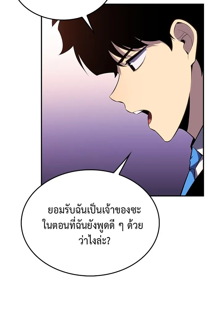 ลูกชายคนเล็กของดยุกคือมือสังหาร ตอนที่ 4 รูปที่ 106