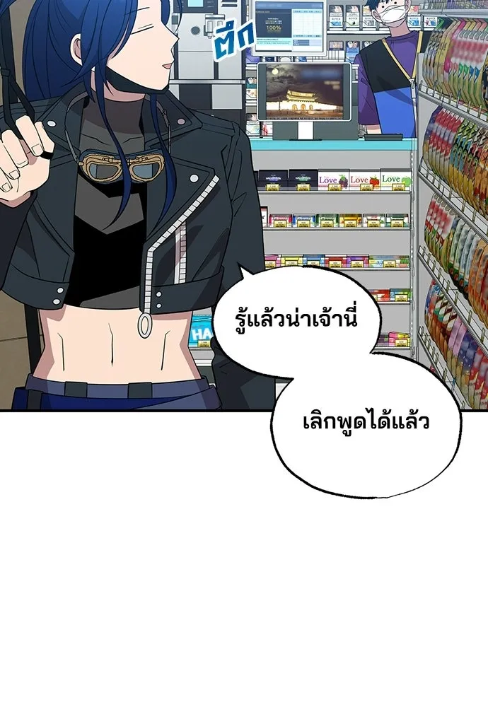 ร้านสะดวกซื้อต่างโลก ตอนที่ 39 รูปที่ 55