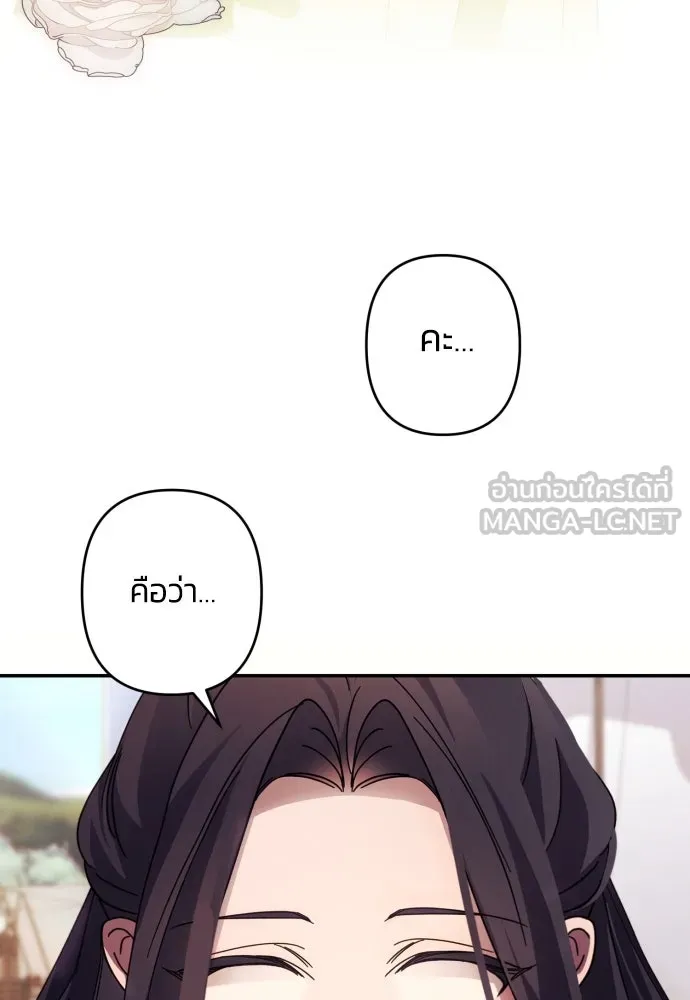 ฉันจะจีบท่านดยุกแดนเหนือ ตอนที่ 54 รูปที่ 87