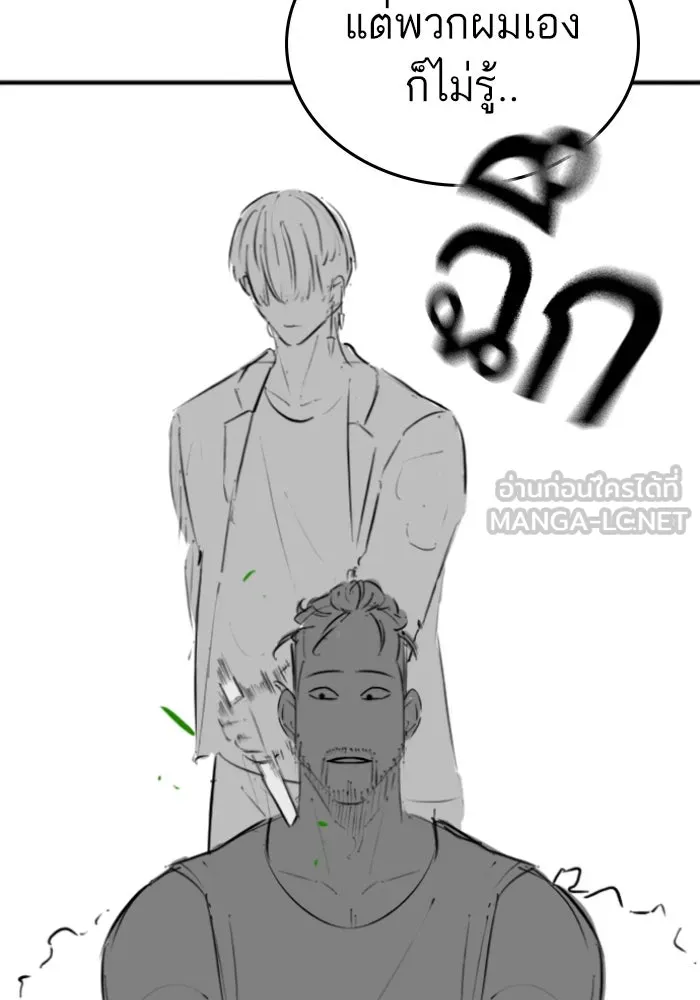 Reality Quest ตอนที่ ตอนพิเศษ  เรื่องน่ากลัวของชเวซอนแ รูปที่ 57