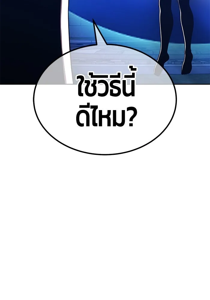 +99 ท่อนไม้พร้อมบวก ตอนที่ 32 ศัตรูที่แข็งแกร่งที่สุด (5) รูปที่ 361