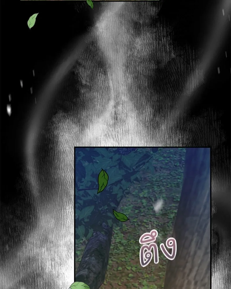 อนาคตพบรัก ตอนที่ 33 รูปที่ 23