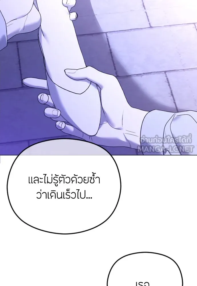 วิธีหนีตายจากนิยายโรคจิต ตอนที่ 57 รูปที่ 63