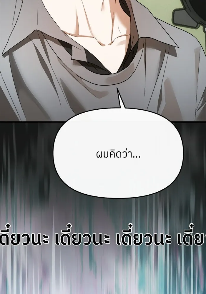 ย้อนเวลามาเป็นมักเน่ ตอนที่ 67 รูปที่ 134